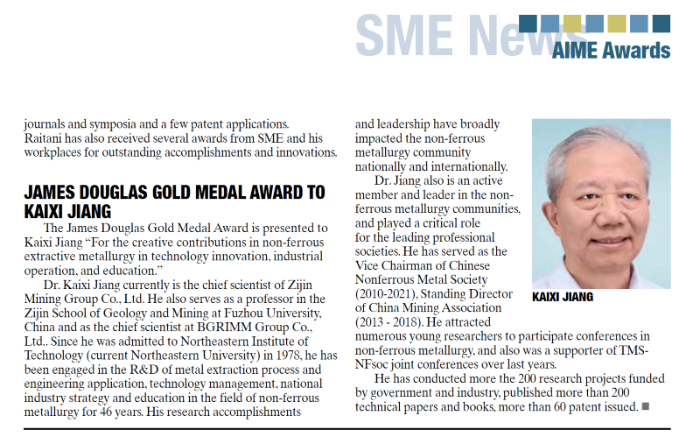 Цзян Кайси из Zijin Mining стал первым китайским учёным, награждённым Золотой медалью Джеймса Дугласа — высшей международной наградой в металлургии