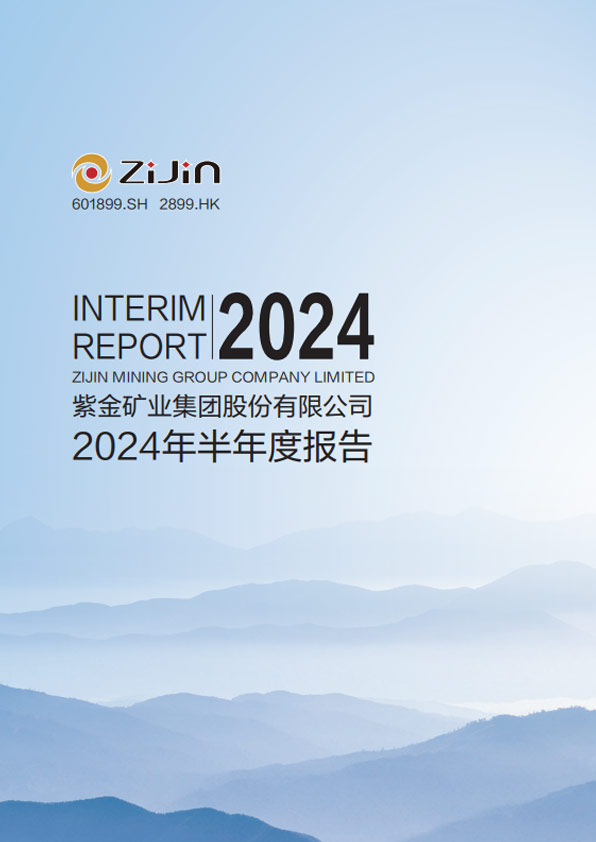 2024 Interim Report