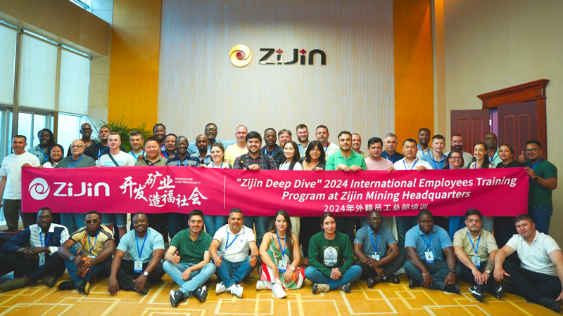 Zijin Mining организовала в головном офисе обучающую программу «Погружение в Zijin» (2024) для иностранных сотрудников