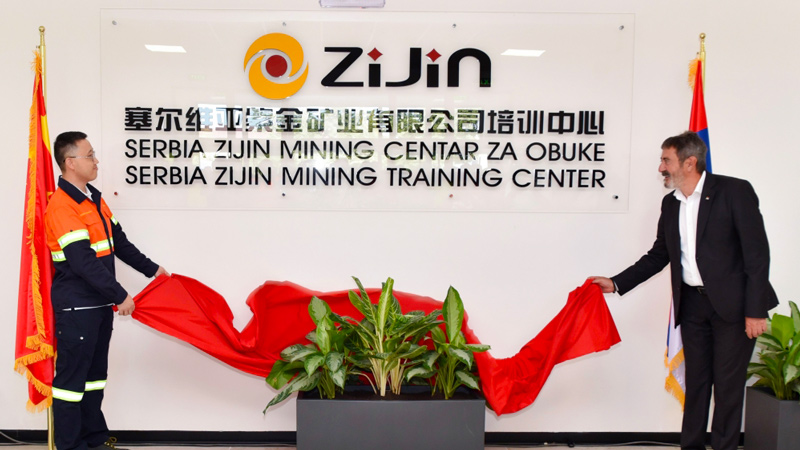 Serbia Zijin Mining открывает первый учебный центр по горному делу в Боре